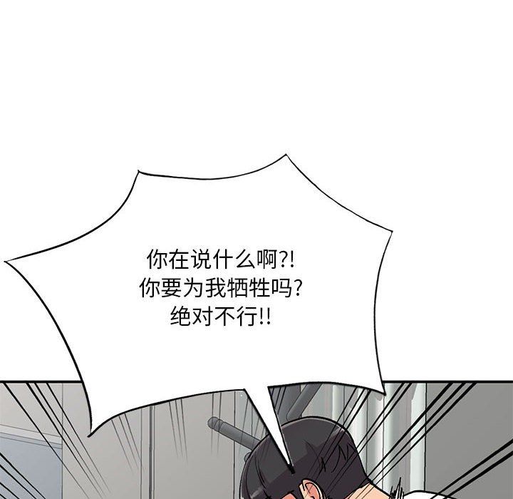 姐姐的秘密第64话