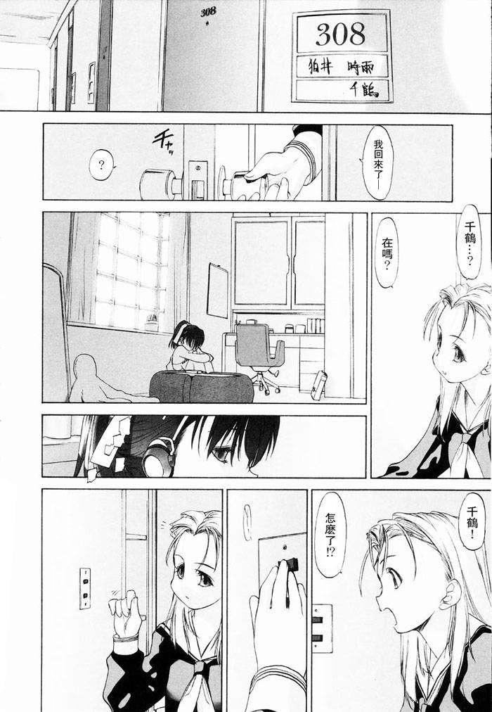 [玄铁绚]少女セクト[少女派别]1[玄铁绚]少女セクト[少女派别]1