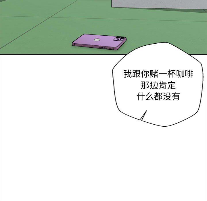 新人OL的私密帐号第3话