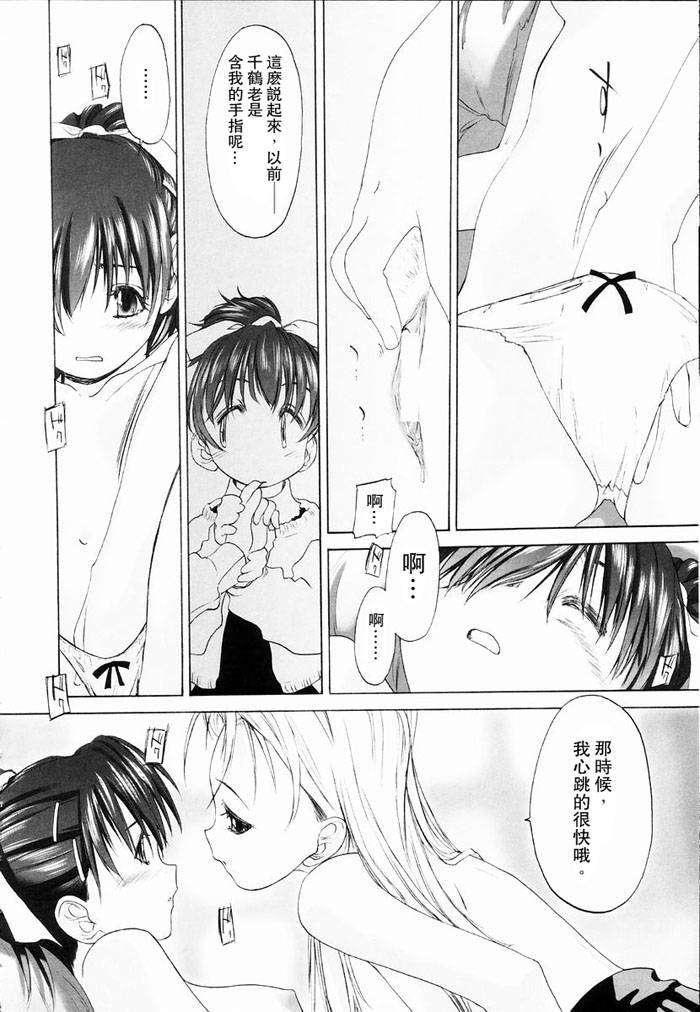 [玄铁绚]少女セクト[少女派别]1[玄铁绚]少女セクト[少女派别]1