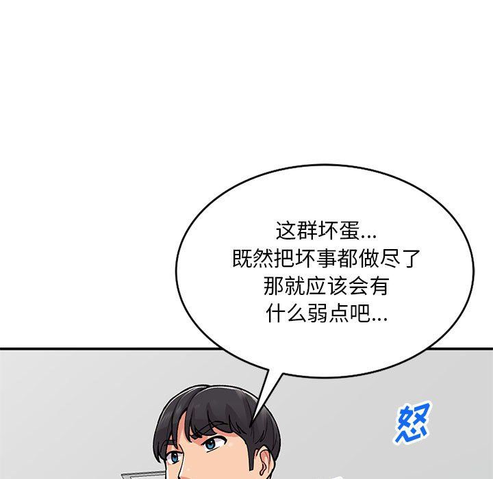 姐姐的秘密第64話