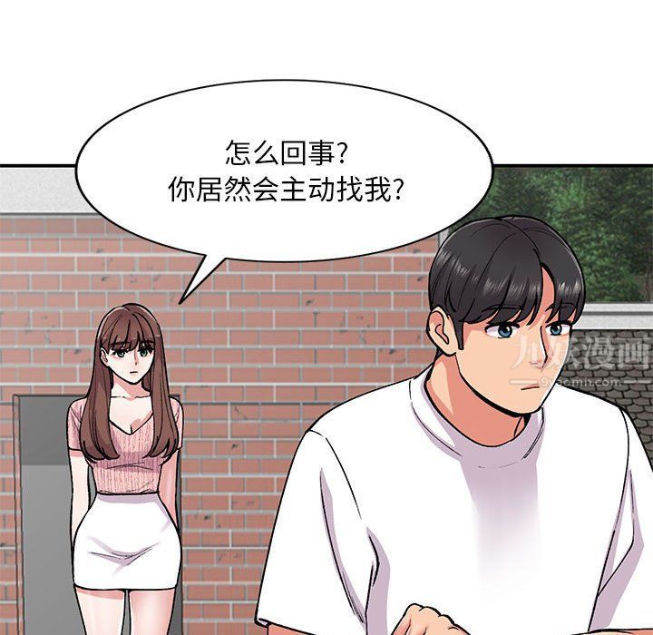 姐姐的秘密第64话