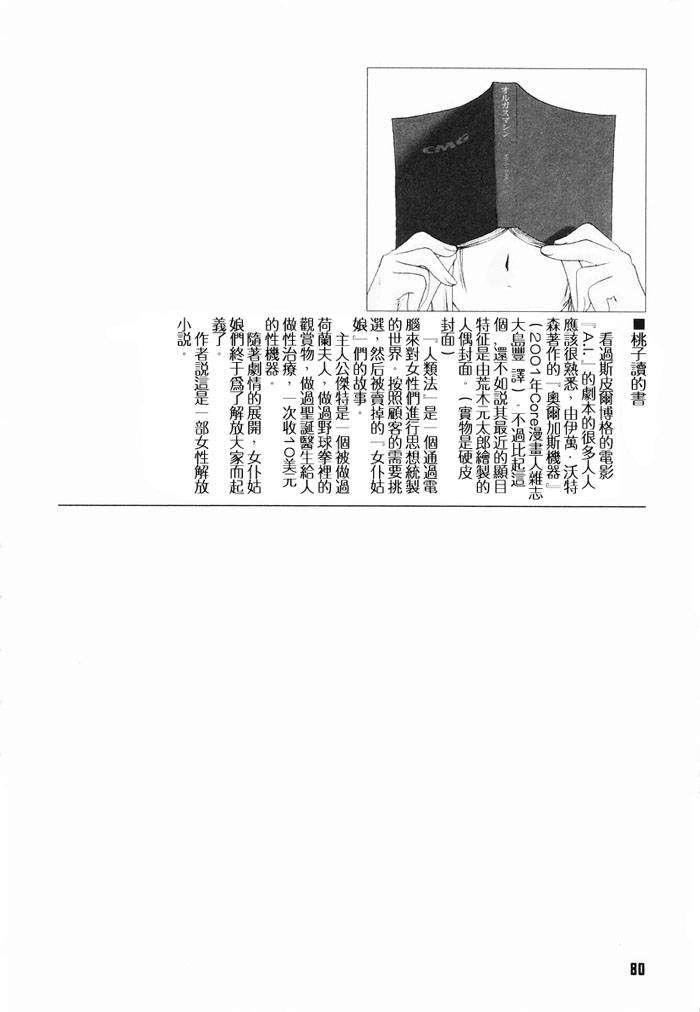 [玄铁绚]少女セクト[少女派别]1[玄铁绚]少女セクト[少女派别]1