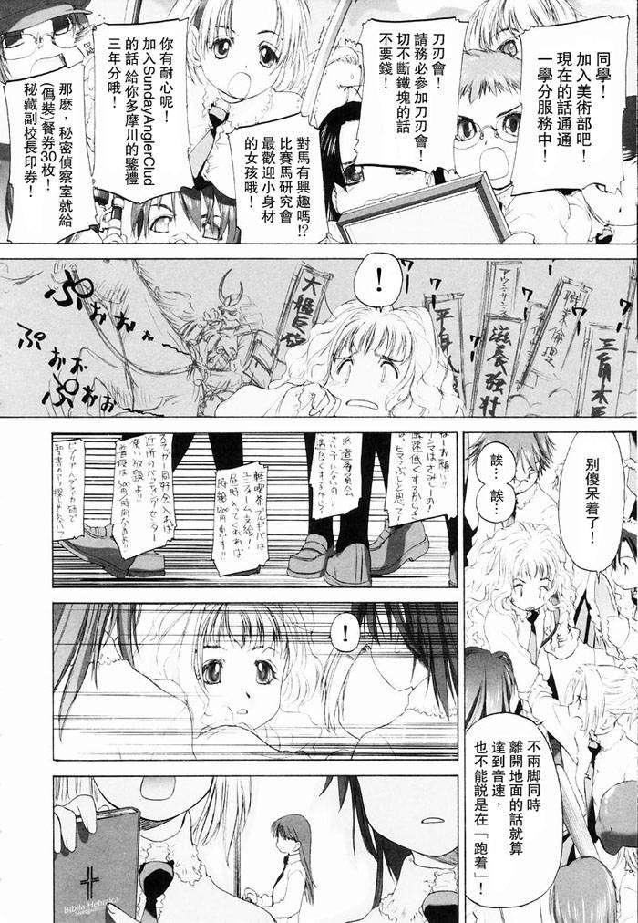 [玄铁绚]少女セクト[少女派别]1[玄铁绚]少女セクト[少女派别]1