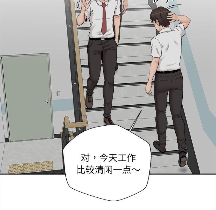 新人OL的私密帳號第4話