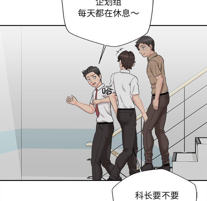 新人OL的私密帐号第4话