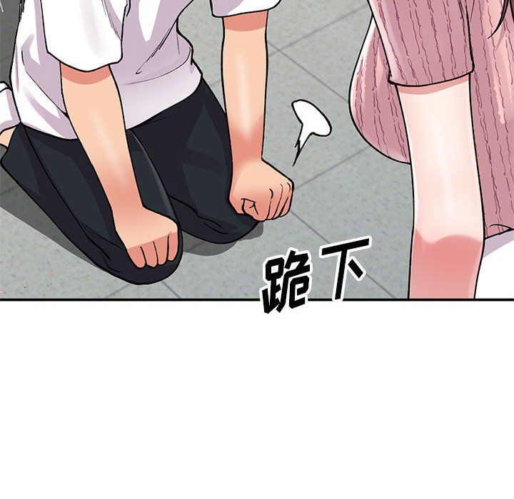 姐姐的秘密第64話