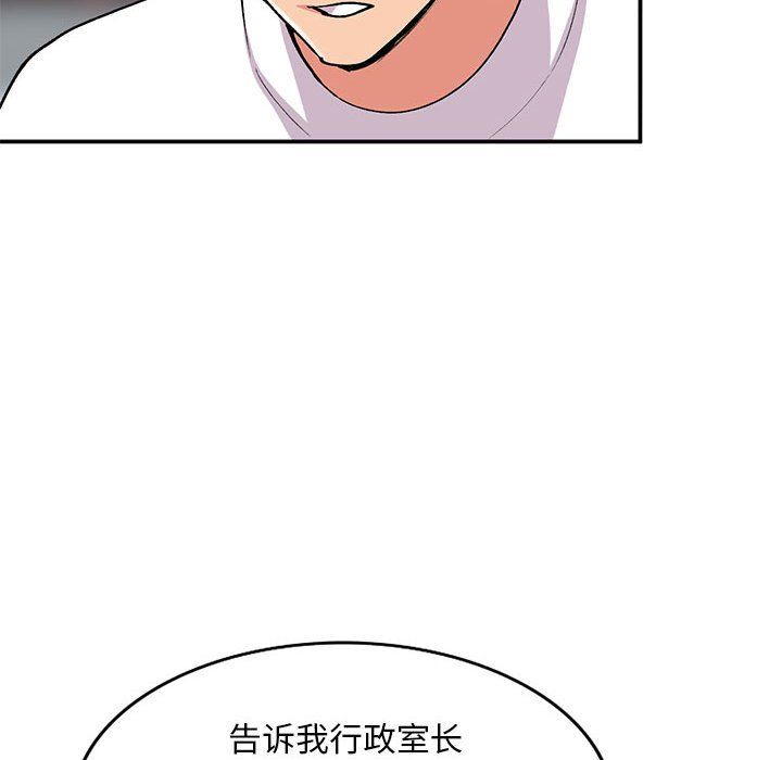 新人OL的私密帳號第4話