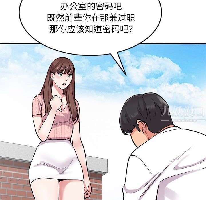 姐姐的秘密第64話