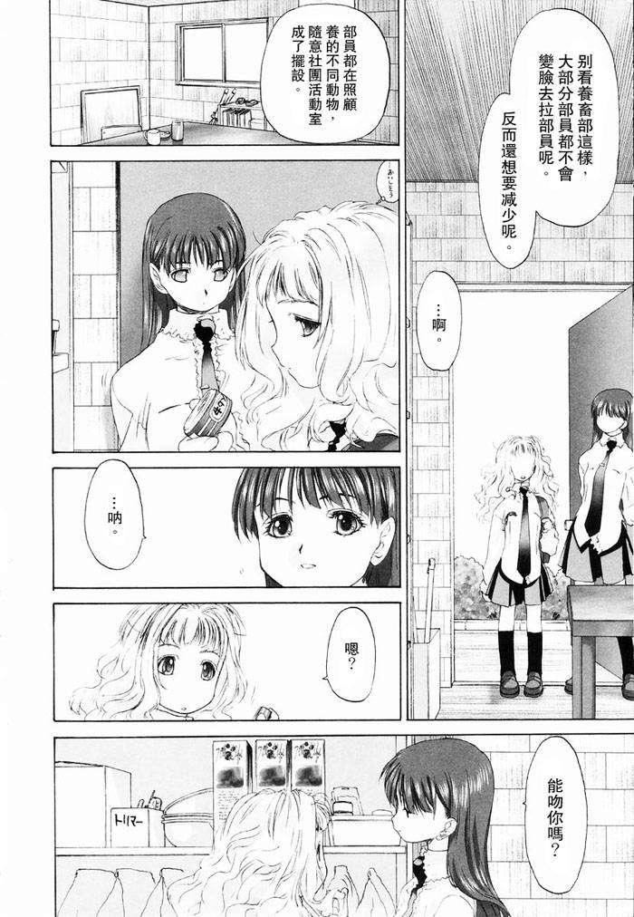 [玄鉄絢]少女セクト[少女派別]1[玄鉄絢]少女セクト[少女派別]1