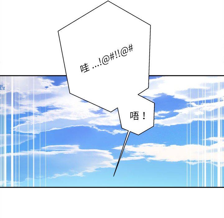 新人OL的私密帐号第4话