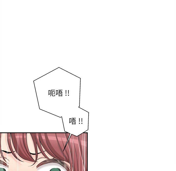 新人OL的私密帳號第4話