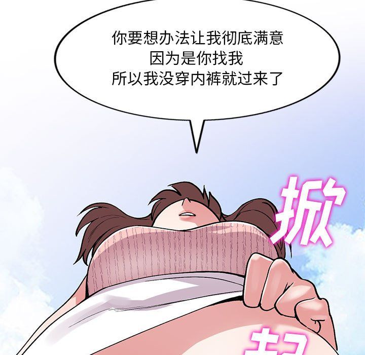 姐姐的秘密第64话