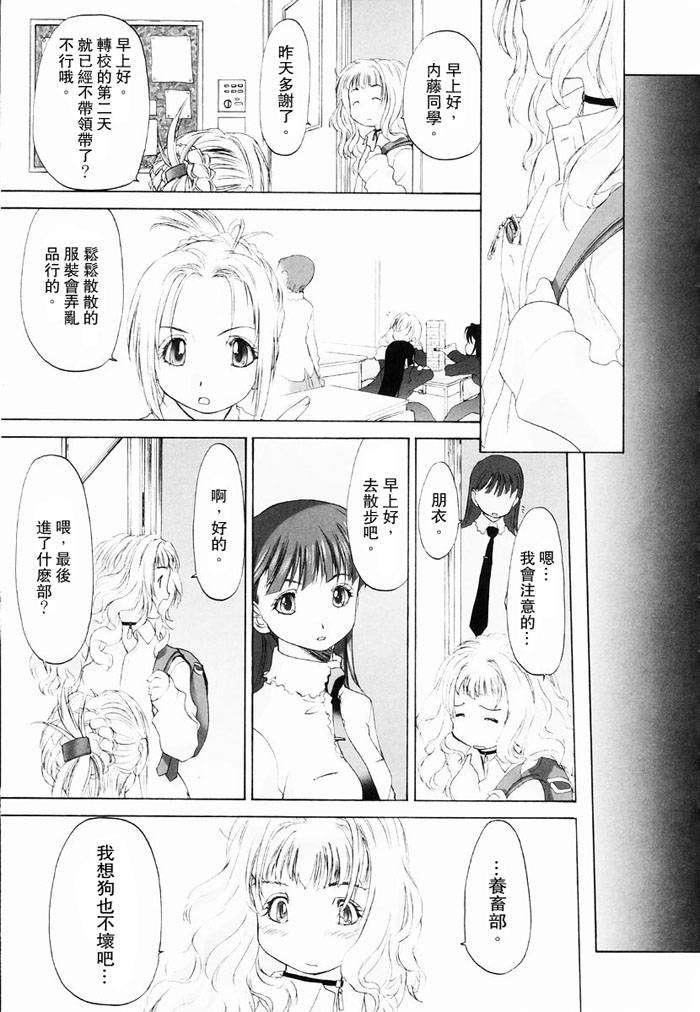 [玄铁绚]少女セクト[少女派别]1[玄铁绚]少女セクト[少女派别]1