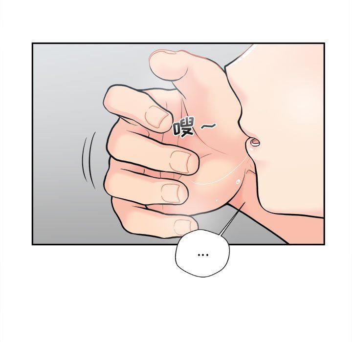 新人OL的私密帳號第4話