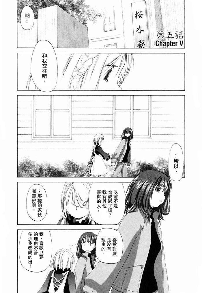 [玄铁绚]少女セクト[少女派别]1[玄铁绚]少女セクト[少女派别]1