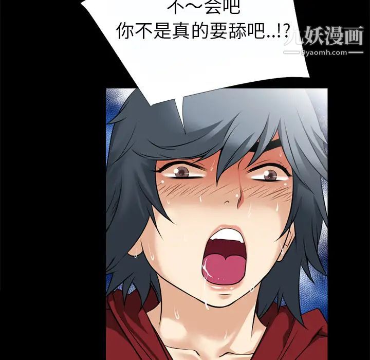 超乎想像第37话