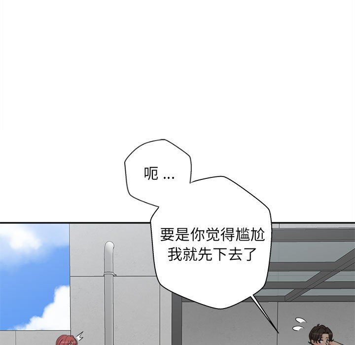 新人OL的私密帐号第4话