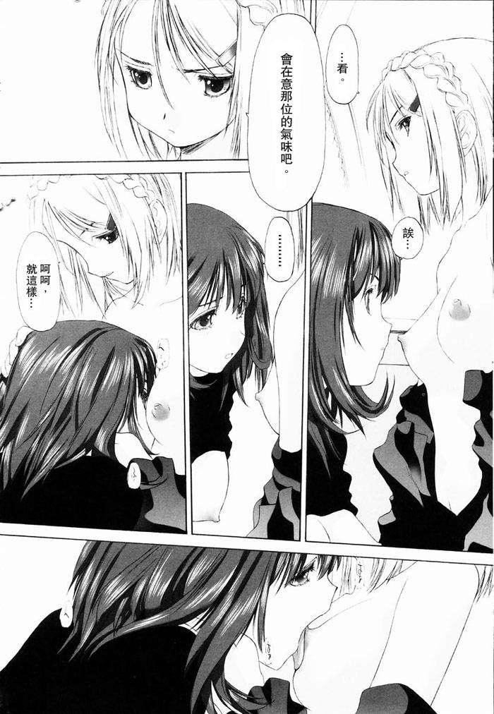 [玄铁绚]少女セクト[少女派别]1[玄铁绚]少女セクト[少女派别]1