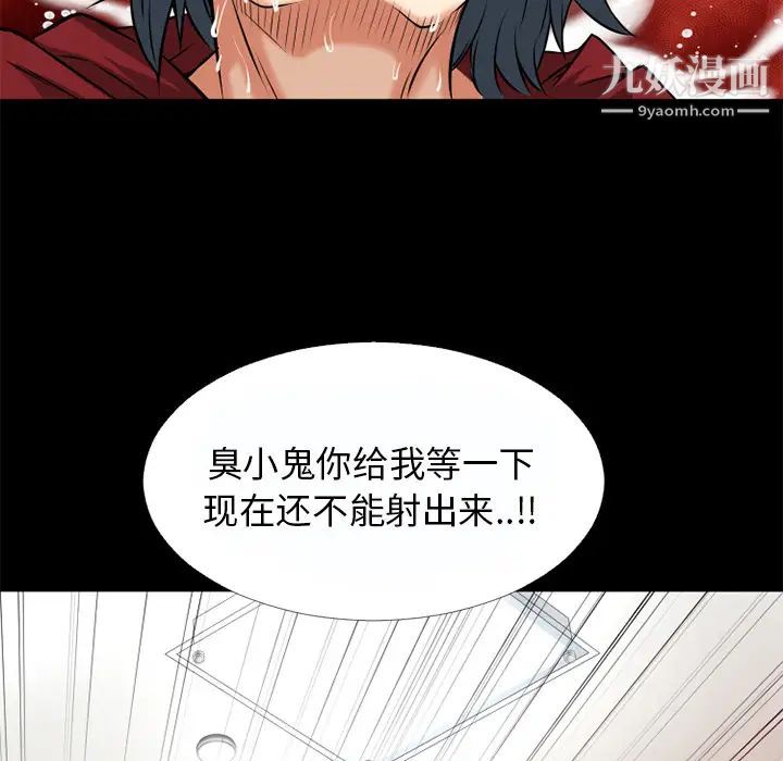 超乎想像第37话
