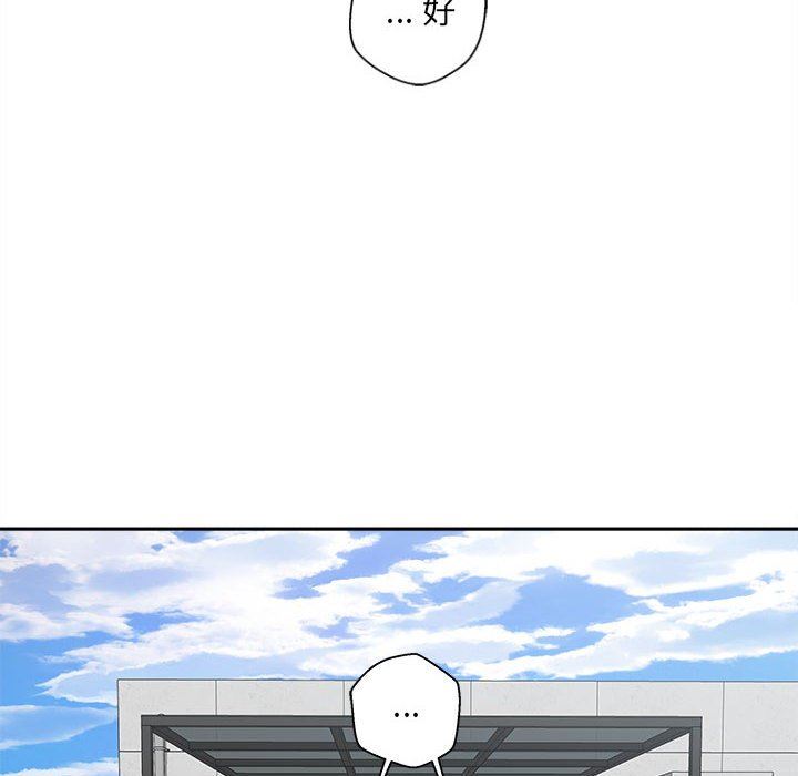 新人OL的私密帳號第4話