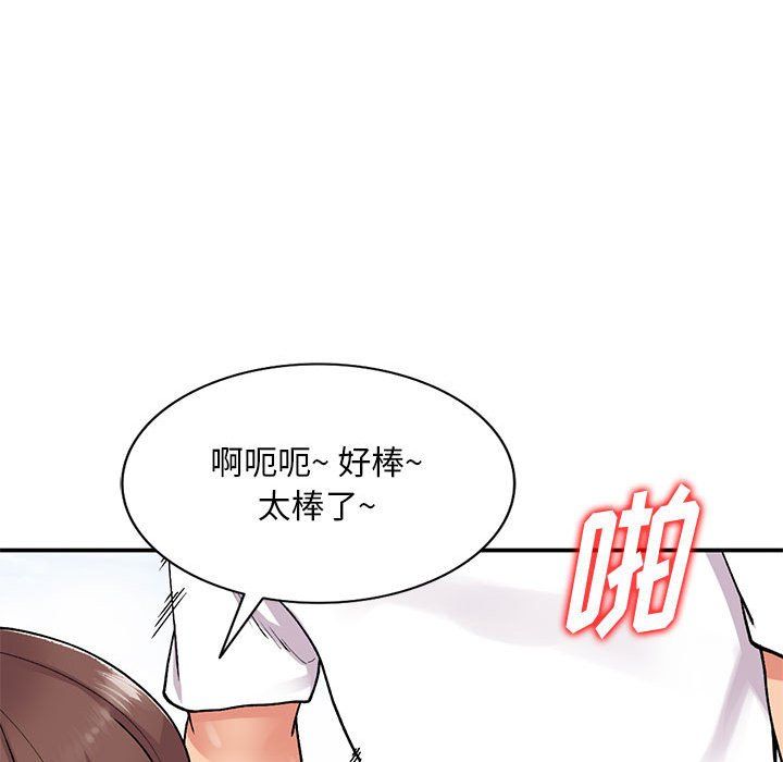 姐姐的秘密第64話