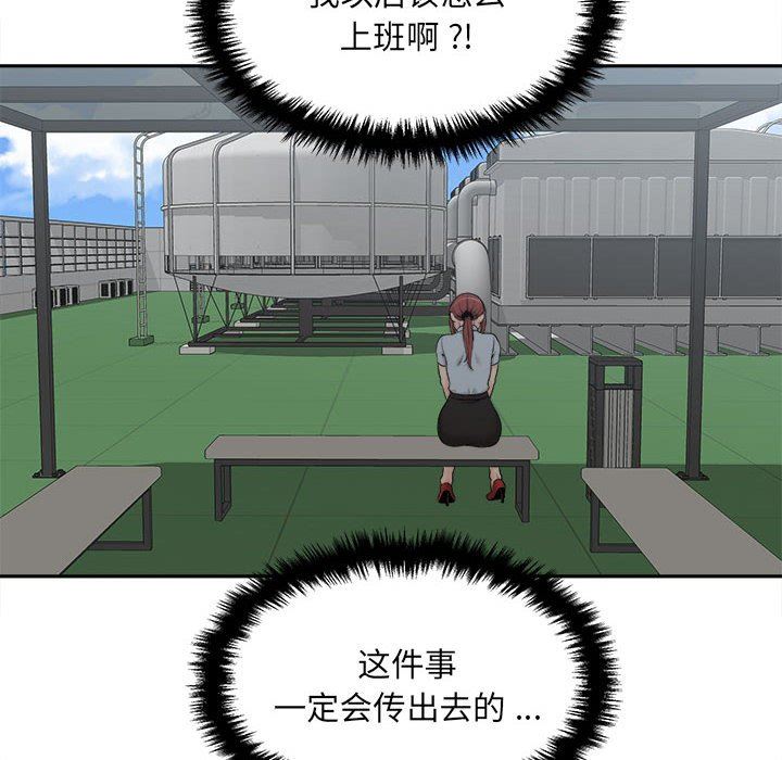 新人OL的私密帐号第4话