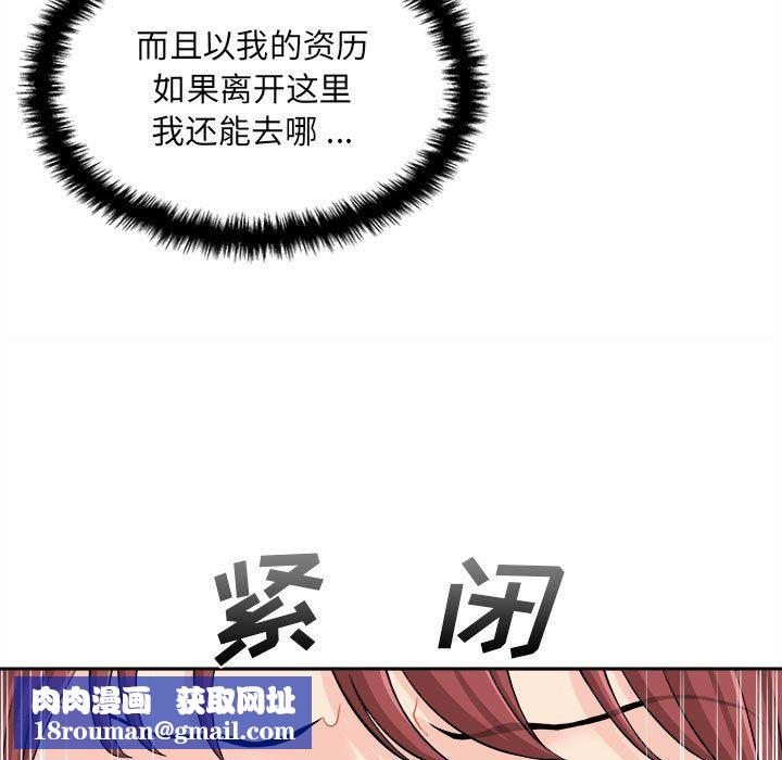 新人OL的私密帳號第4話