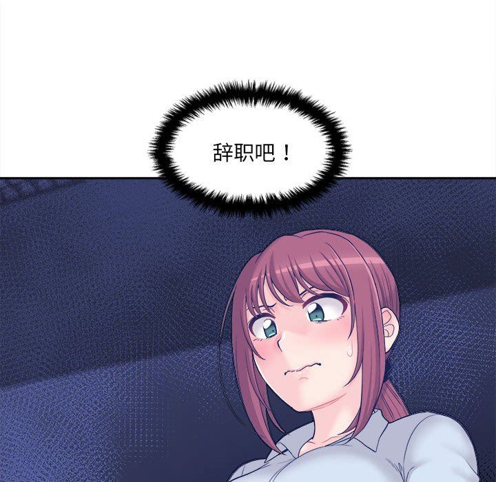 新人OL的私密帳號第4話