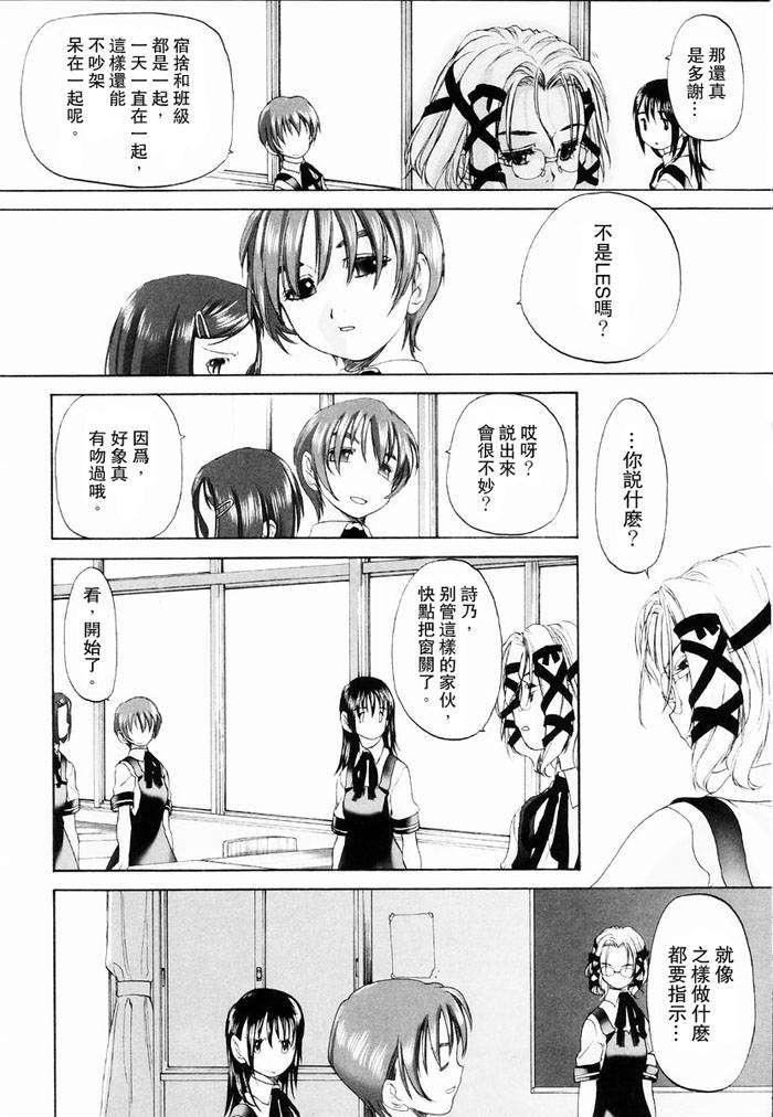 [玄铁绚]少女セクト[少女派别]1[玄铁绚]少女セクト[少女派别]1