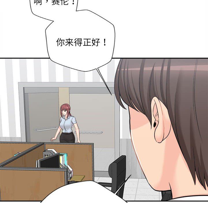 新人OL的私密帐号第4话