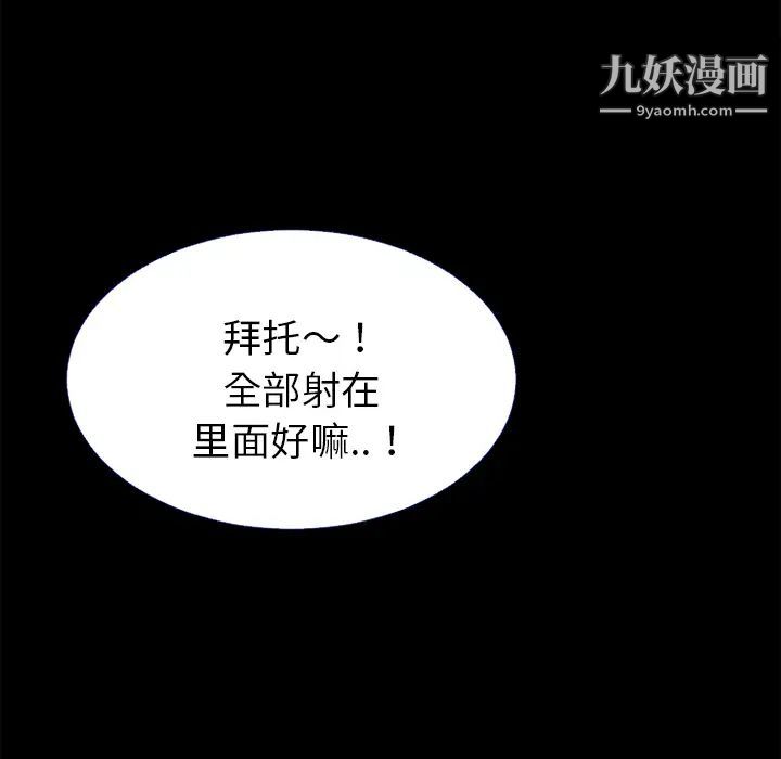 超乎想像第37话
