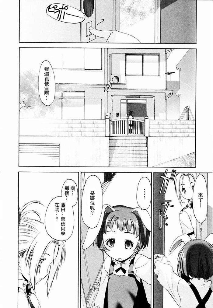 [玄鉄絢]少女セクト[少女派別]1[玄鉄絢]少女セクト[少女派別]1