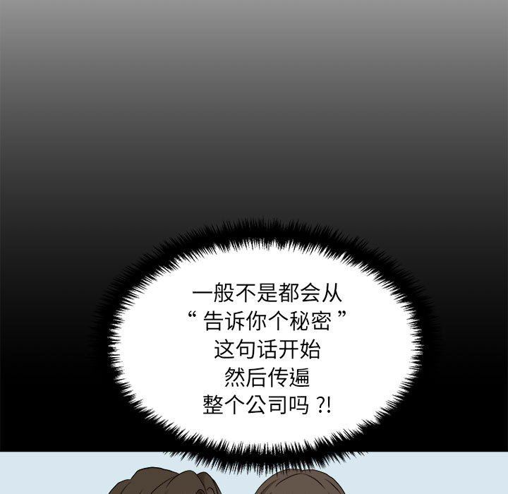 新人OL的私密帐号第4话