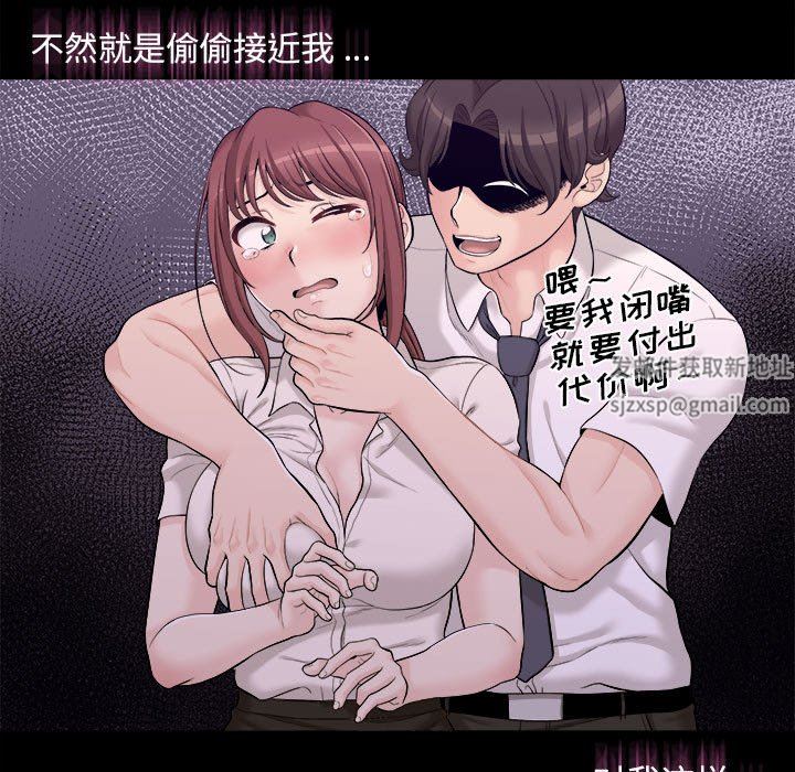 新人OL的私密帐号第4话