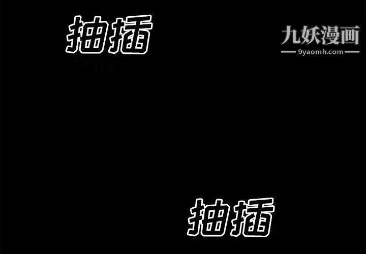 超乎想像第38话