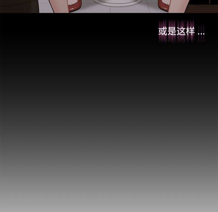 新人OL的私密帳號第4話