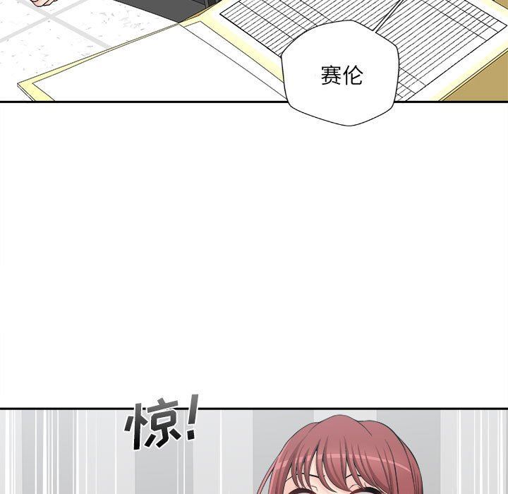 新人OL的私密帳號第4話