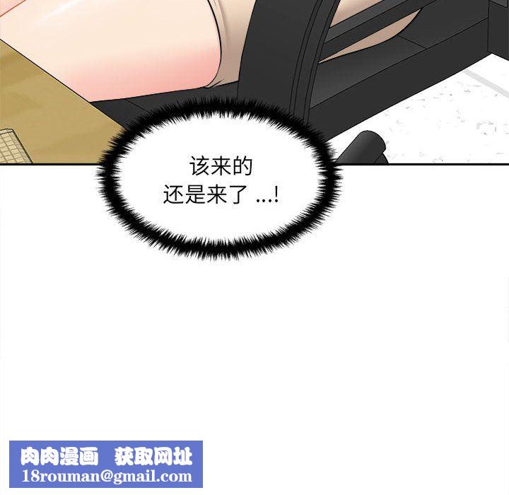 新人OL的私密帐号第4话