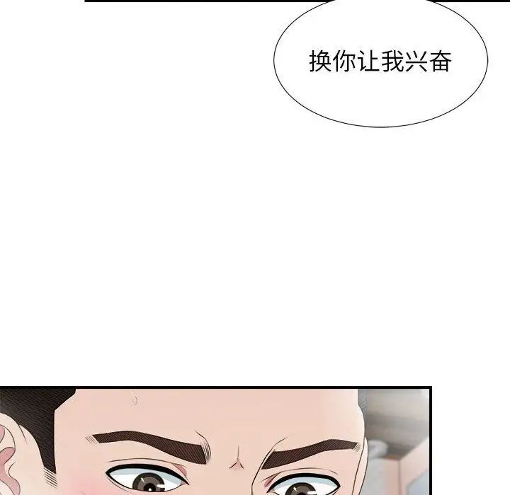 密友第36話