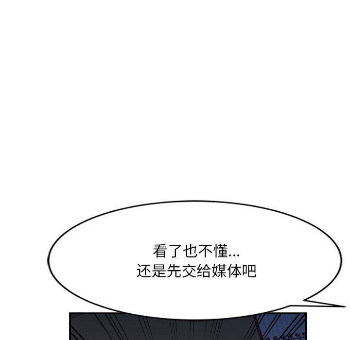 姐姐的秘密第65话
