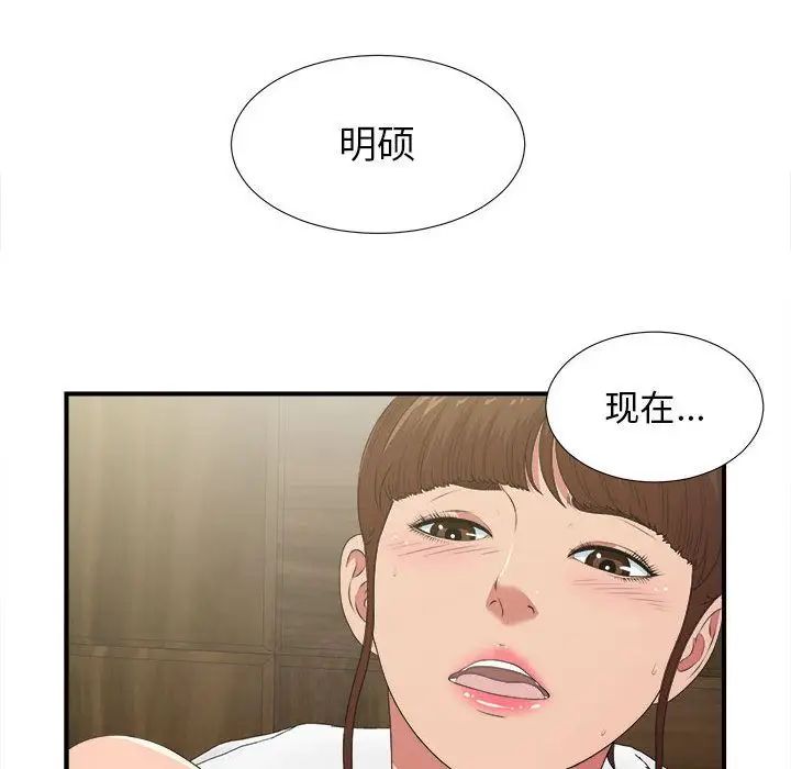 密友第36話