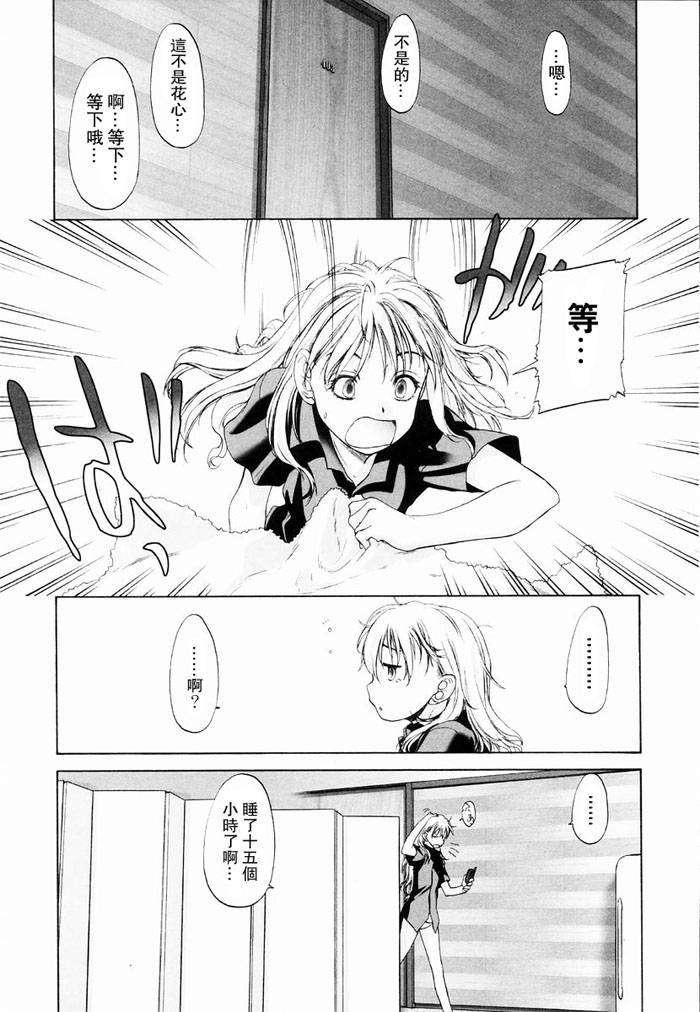 [玄铁绚]少女セクト[少女派别]1[玄铁绚]少女セクト[少女派别]1