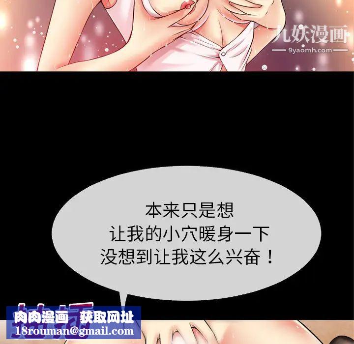 超乎想像第38话