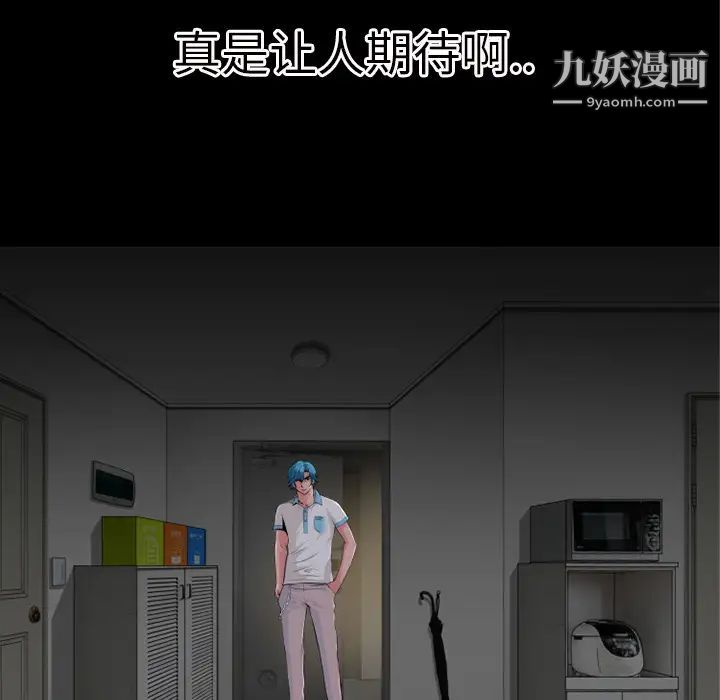 超乎想像第38话