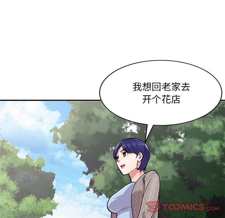 姐姐的秘密第65話