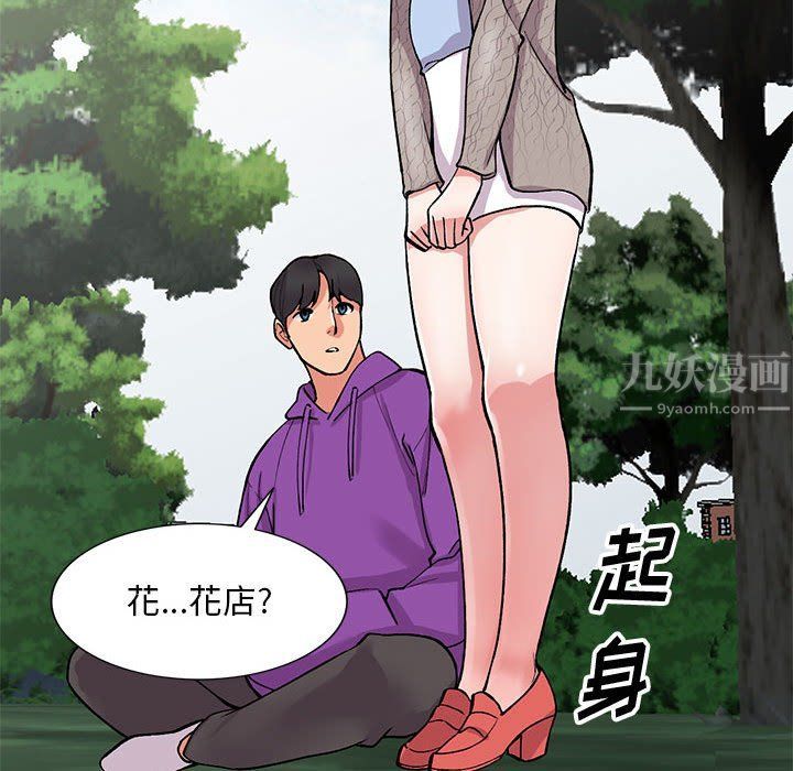 姐姐的秘密第65话