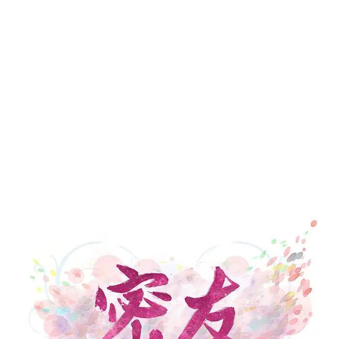 密友第37话
