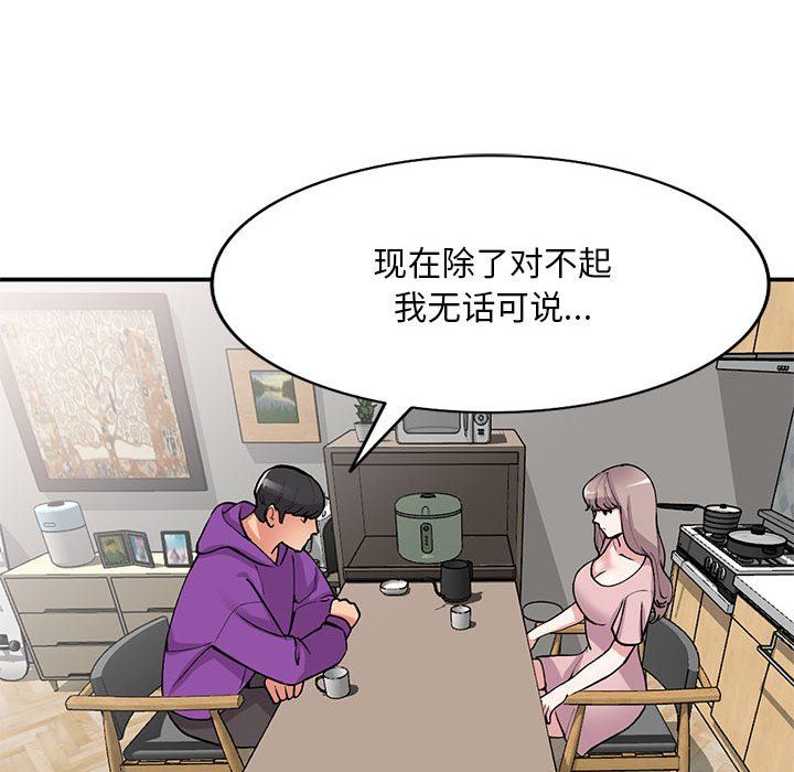 姐姐的秘密第65话