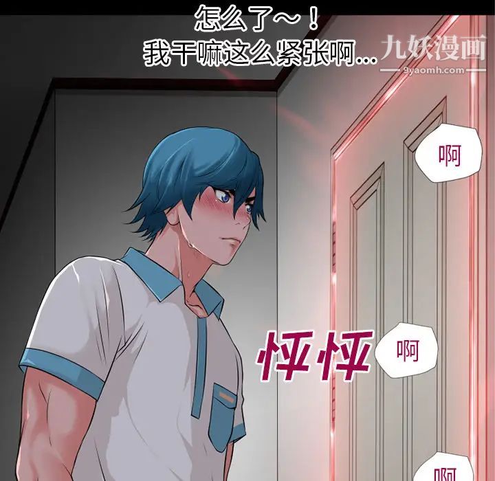 超乎想像第38话